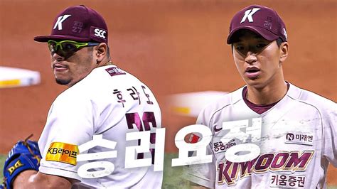 Ssg Vs 키움 오늘 히어로즈 승리에 필요한 투수는 단 2명 키움 후라도 주승우 808 Kbo 모먼트 야구