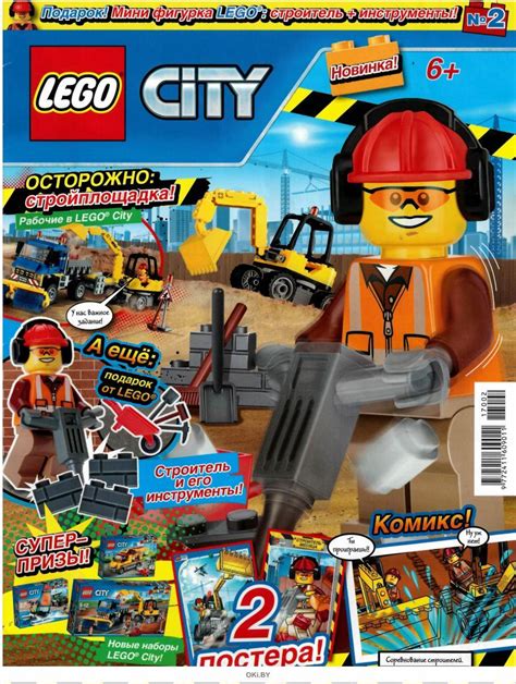 Купить ЛЕГО СИТИ. LEGO CITY 2 / 2018 в Минске в Беларуси в интернет ...