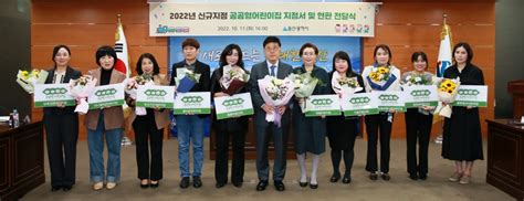 울산시 2022년 신규지정 공공형어린이집 지정서 전달