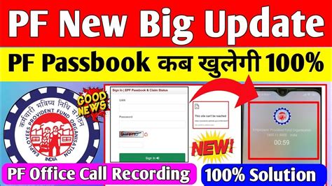 Pf Passbook Big New Update Pf Passbook Portal Pf