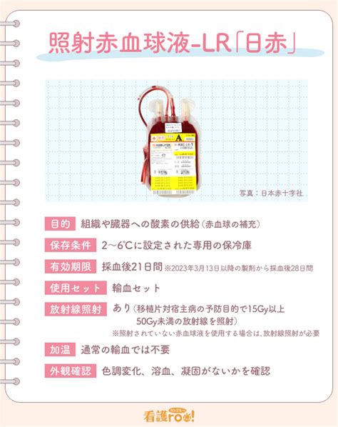 看護roo 公式かんごるー on Twitter RT st kangoroo 担当しました 臨床輸血看護師の梅木智美さんに