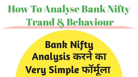 How To Analyse Bank Nifty Trand Behaviour Short Shortvideo Trading