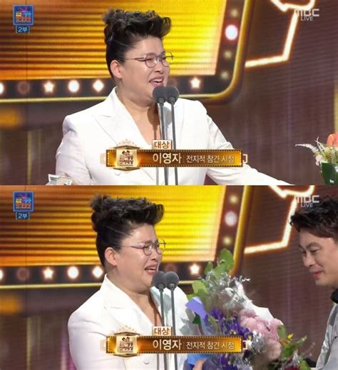 2018 Mbc 연예대상 이영자 Kbs 이어 대상 수상여성 최초 2관왕 매일신문