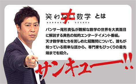 「笑わない数学」nhk「笑わない数学」制作班 生活・実用書 Kadokawa