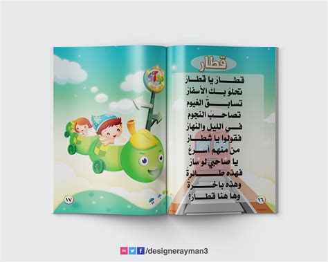 Colors book - For kids on Behance