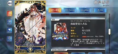 【fgo】テクニカルなサブアタッカーで強い！曲亭馬琴のスキル・宝具まとめ