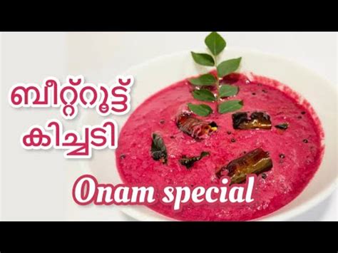 Beetroot Kichadi Onam Sadya Special YouTube