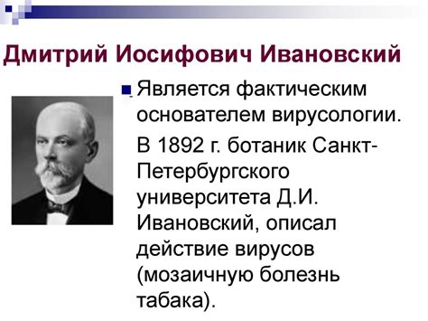 Вирусы - презентация онлайн