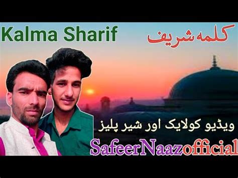 Safeer Naaz Official Kalma Sharif New Song Gojri Song Pahari