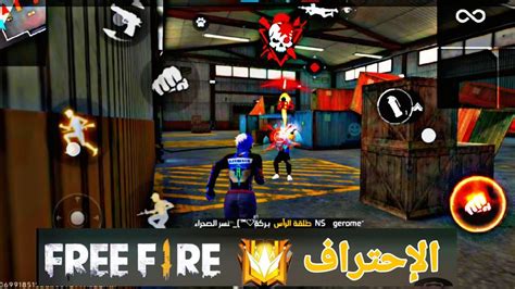 العودة إلى Free Fire بعد غياب 4 سنوات 🥷 Youtube