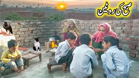 My Morning Routine In The Village 🌄 Pakistan Village Life In Summer