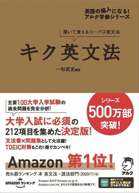 キク英文法の使い方・レベル・勉強法など特徴を徹底解説！ 【公式】アクシブアカデミー｜大学受験の11個別予備校