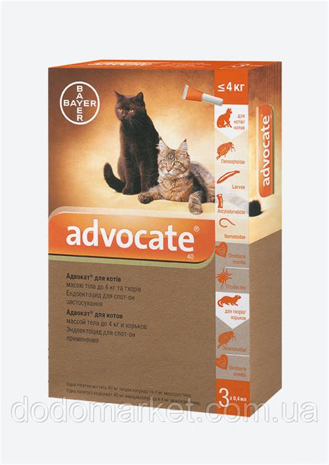 Advocate Bayer Адвокат капли для кошек до 4 кг 3 пипетки: продажа, цена ...