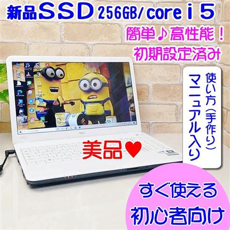 40％割引適切な価格 09【新品ssd爆速】すぐ使える♥初心者向けノートパソコン快適おすすめ 取説付き ノートpc Pcタブレット Ota