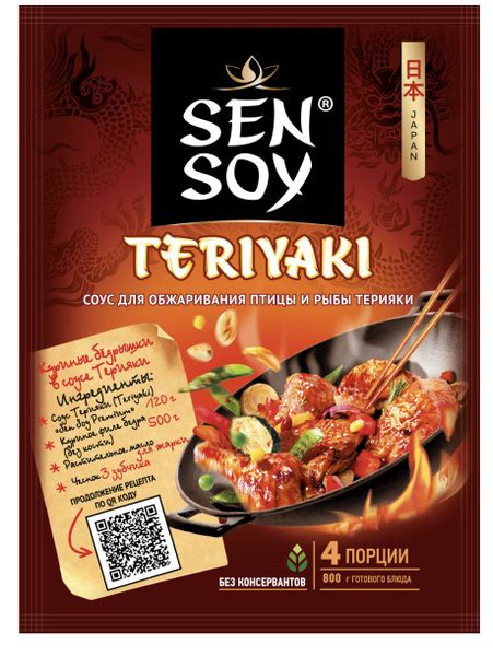 Соус терияки Sen Soy premium 120 г - купить с доставкой по выгодным ...
