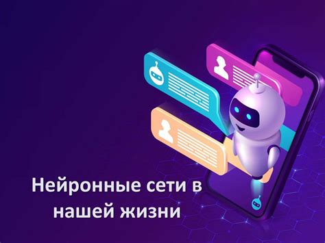 Нейронные сети в нашей жизни. Как работают нейросети? - презентация онлайн