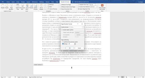 Практическо Word ръководство и самоучител [+PDF за сваляне] - Блогът на ...