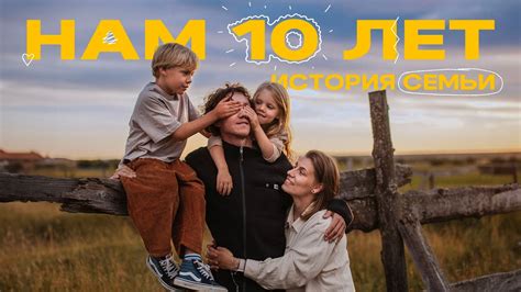 Почему мы не развелись за 10 лет брака?! - YouTube