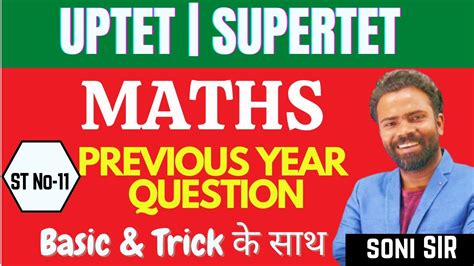 UPTET SUPER TET EXAM MATHS CLASS PREVIOUS YEAR QUESTIONS MATHS