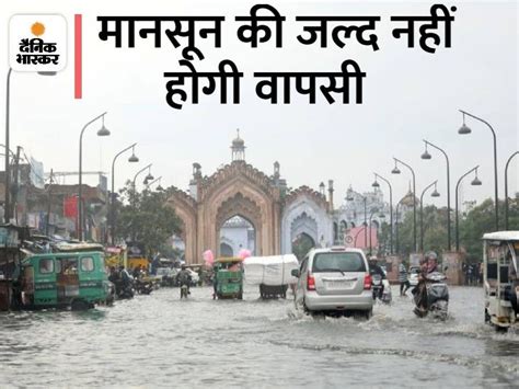 Water Will Rain In 35 Districts Including Lucknow Varanasi Weather