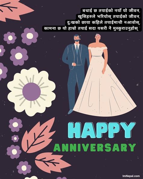 50 Happy Anniversary Wishes For Friends In Nepali Wedding