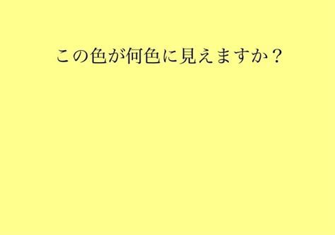 【心理テスト】何色に見えるかでわかる！「あなたの危険察知能力の高さ」 ｜e Start マガジン