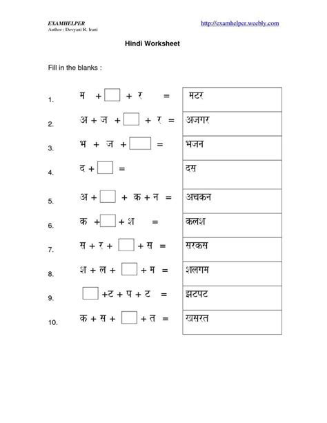 Printable Worksheets Of Hindi For Grade 1 Letter Worksheets Hindi