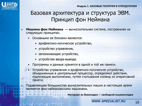 Основы программирования и баз данных. Модуль 1. Базовые понятия и ...