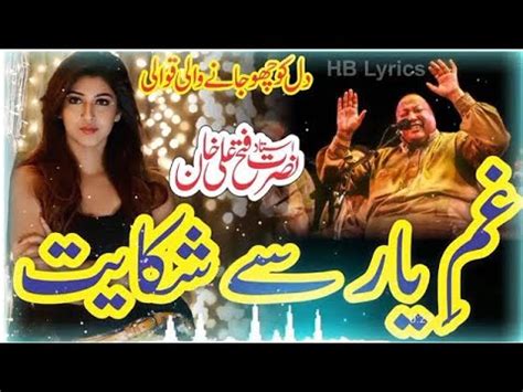 Gham E Yaar Se Shikayat UNFAK WhatsApp Status New Sad Ghazal