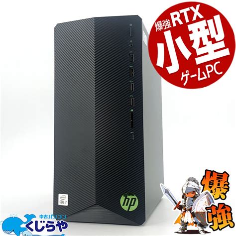 中古 Pavilion Gaming Tg01 1172jp Hp デスクトップパソコン