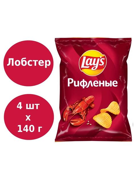 Lays / Лейс Чипсы картофельные, Рифленые Лобстер, 140г 4 шт - купить с ...
