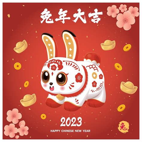 Premium Vector | Vintage Chinese new year poster design. Chinese means ...