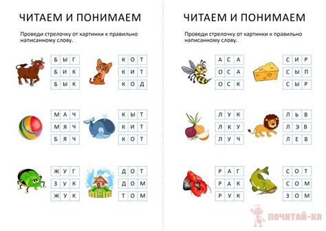 Читаю и понимаю. Слова из 3 букв. Найди правильно написанное слово