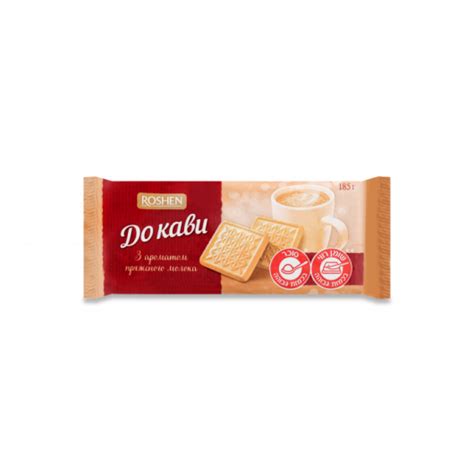 Печиво до кави 185г ТМ Рошен