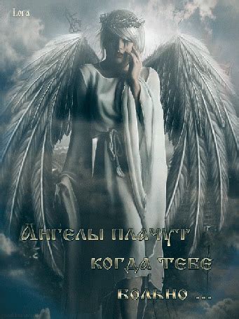 Гиф анимация Девушка-ангел с кровавыми слезами (Ангелы плачут, когда ...
