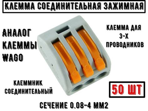 Клемма соединительная зажимная, клеммник соединительный, клеммник ...