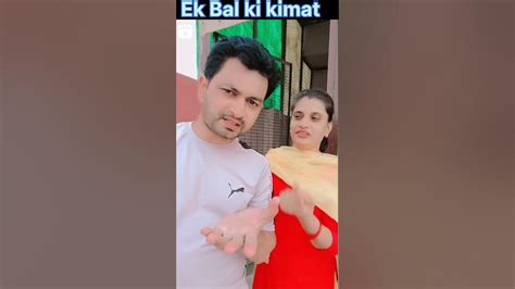 Ek Bal Ki Kimat Tum Kya Janoshortsyoutubeviralvideo Youtube