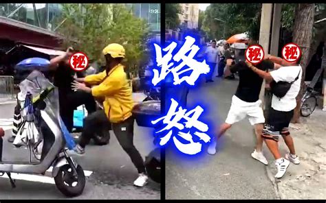 1551期：路怒引发街头全武行！警示我们远离路怒症，安全每一天！（周末时间紧张无解说版） 强森道影 强森道影 哔哩哔哩视频