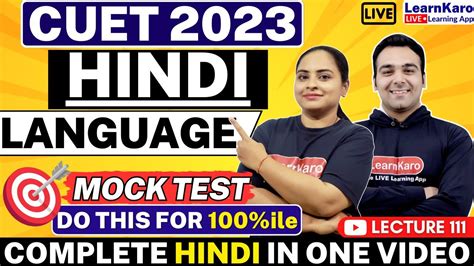 CUET 2023 Hindi Language Top 50 MCQs Rapid Revision Series YouTube