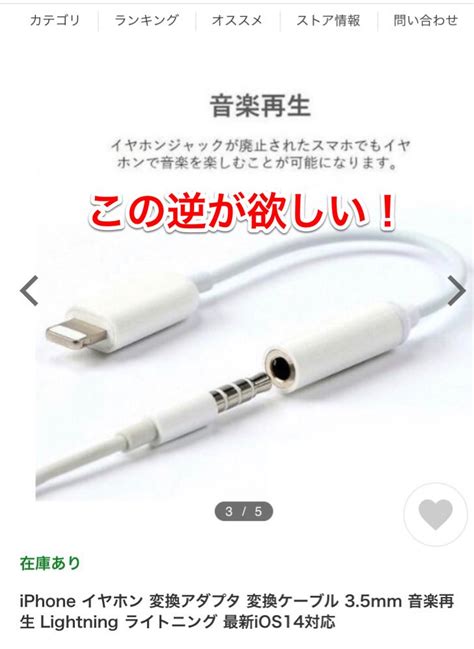 Iphone用イヤホンジャック変換アダプター 最大95offクーポン 配信機器・pa機器・レコーディング機器