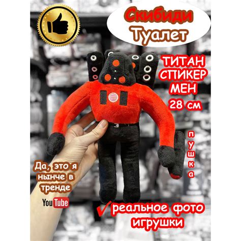 Титан Спикермен игрушка мягкая Скибиди Туалет - купить с доставкой по ...