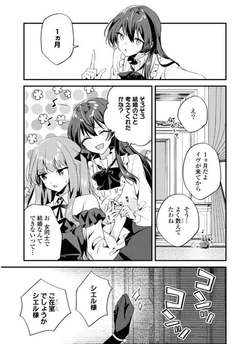 「キルケー野球 」散葉ちんみ🎀連載中🌠の漫画