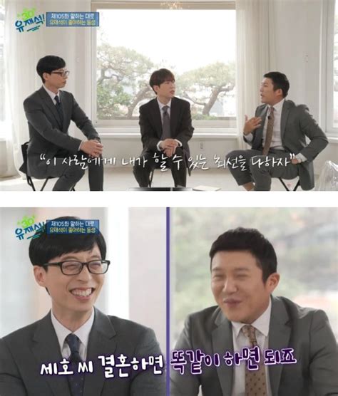 조세호 유재석 결혼식에 5만원 내고 10만원 받아 밥도 안 먹은 속사정은 Jtbc 뉴스