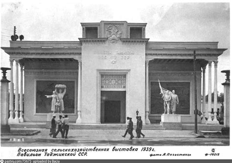 ВДНХ от 1939 г. до наших дней. Пав. Таджикская ССР и др. Часть 38 ...