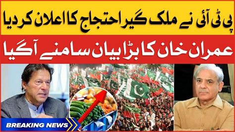 BREAKING NEWS Imran Khan Big Statement PTI Announced Nationwide