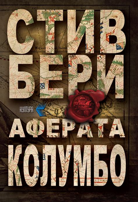 2. Трилери и мистерии – Page 5 – Издавачка куќа Сакам Книги