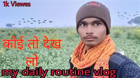 My First Vlog My Daily Routine Vlog Myfirstvlog Myfirstblog