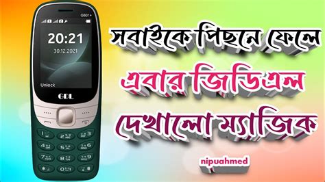 কথ বলর মসটর পস button phone price in bangladesh YouTube