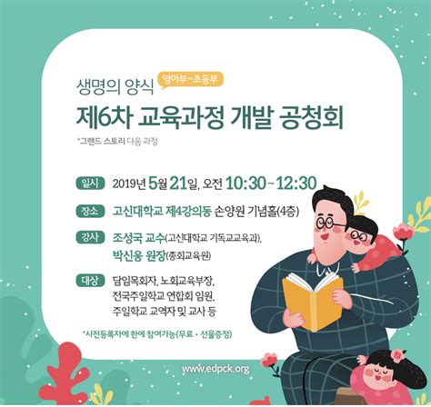 한주간교회소식 5월 5일