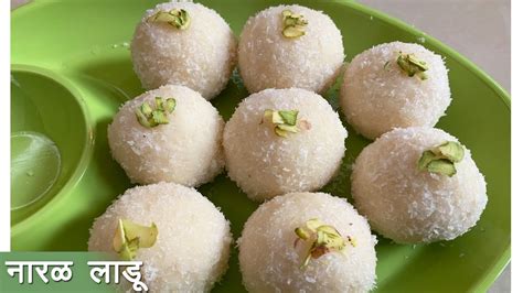 10 मिनट में बनाएं हलवाई जैसे नारियल लड्डू Nariyal Ladoo Recipe